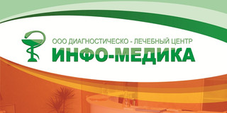 Логотип Инфо-медика