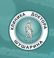 Логотип Клиника доктора Шушарина