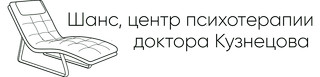 Логотип Психотерапевтический центр Шанс