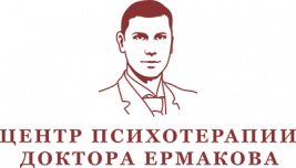 Логотип Центр психотерапии и неврологии доктора Ермакова