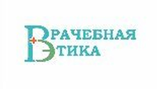 Логотип Врачебная Этика на Выставочной