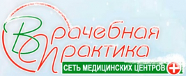 Врачебная практика новосибирск. Врачебная практика Новосибирск Покрышкина. Клиника на площади Калинина Новосибирск. Врачебная клиника на площади Калинина. Новосибирск Ленинский район медицинские центры врачебная практика.