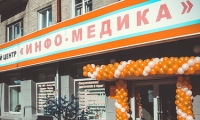 Инфо-медика