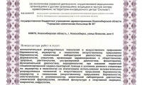 Городская клиническая больница № 25. Акушерско-гинекологическая служба