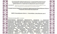 Городская клиническая больница № 25. Акушерско-гинекологическая служба