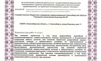 Городская клиническая больница № 25. Терапевтическая Служба