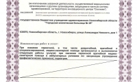 Городская клиническая больница № 25 на Невского 1а