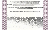 Городская клиническая больница № 25. Хирургическая служба