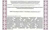 Городская клиническая больница № 25. Хирургическая служба