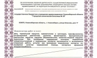 Городская клиническая больница № 25. Хирургическая служба