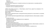 Медицинский центр Здравица на Шевченко