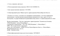 РЖД-Медицина на Сибирской