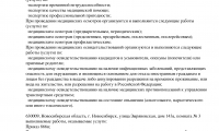 РЖД-Медицина на Сибирской