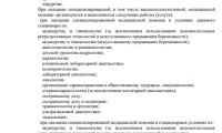 Дуэт Клиник на Владимировской
