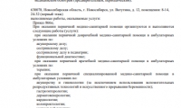 Дуэт Клиник на Владимировской