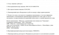 Униклиник