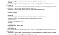 Униклиник