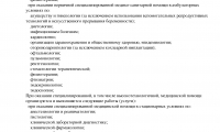 Консультативно-диагностический центр НИИ туберкулеза