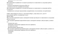Консультативно-диагностический центр НИИ туберкулеза