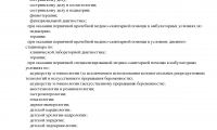 Дуэт Клиник на Владимировской