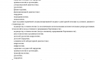 Дуэт Клиник на Владимировской